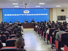 <b>合浦举办食物出产环节食物平安学问培训会</b>